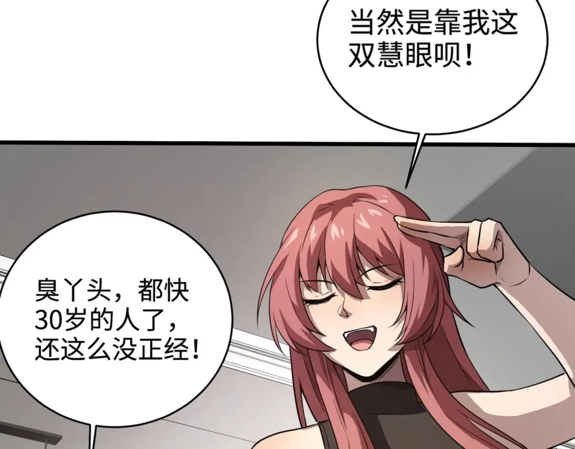 第76话 绝杀大主教！这十层的巨兽战车如何破？ 第145页