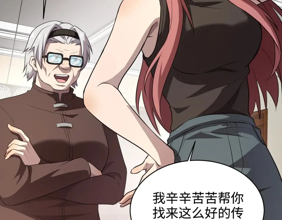第76话 绝杀大主教！这十层的巨兽战车如何破？ 第146页
