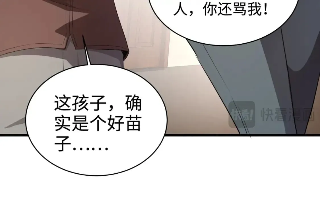 第76话 绝杀大主教！这十层的巨兽战车如何破？ 第147页