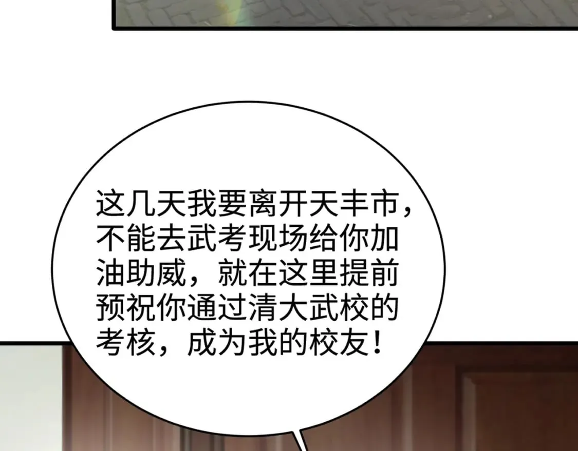 第76话 绝杀大主教！这十层的巨兽战车如何破？ 第150页