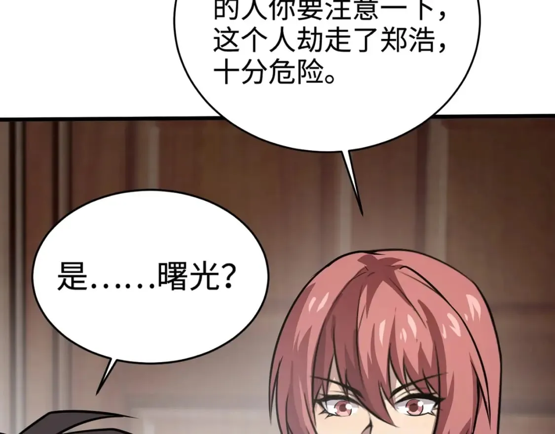 第76话 绝杀大主教！这十层的巨兽战车如何破？ 第154页