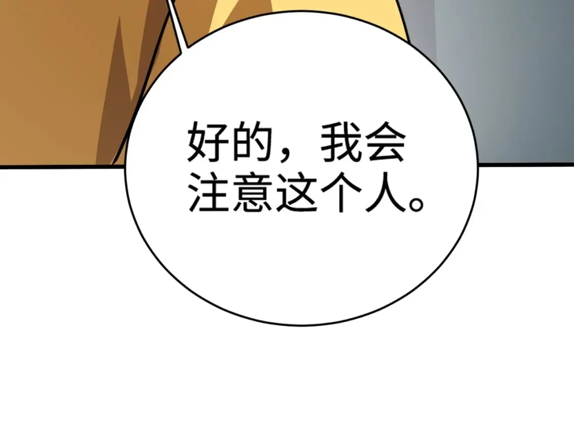 第76话 绝杀大主教！这十层的巨兽战车如何破？ 第157页