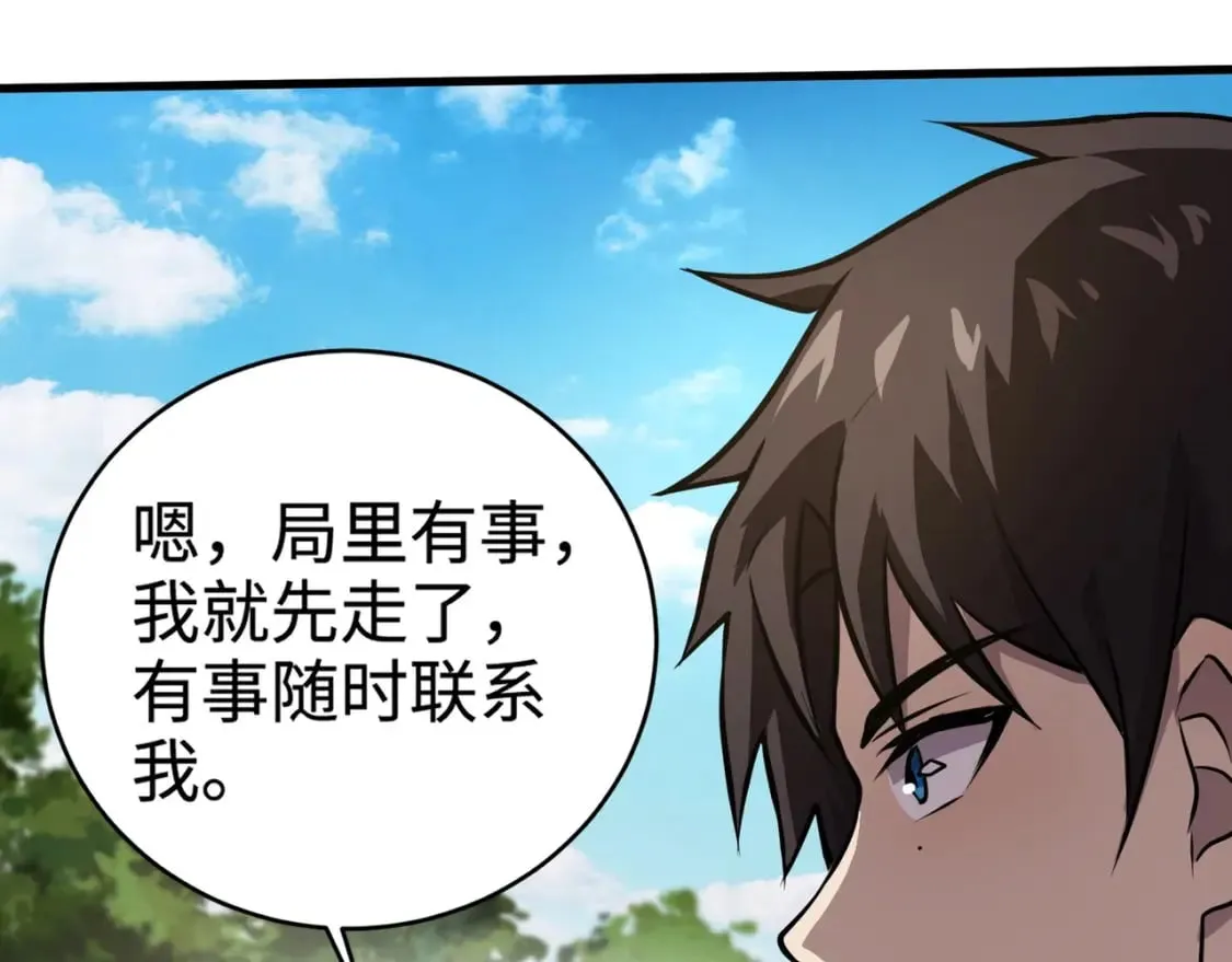 第76话 绝杀大主教！这十层的巨兽战车如何破？ 第158页