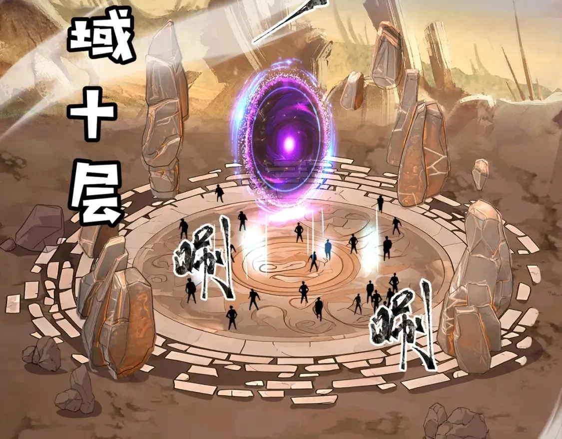 第76话 绝杀大主教！这十层的巨兽战车如何破？ 第162页
