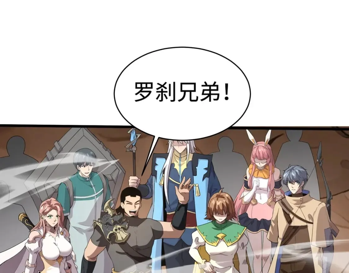 第76话 绝杀大主教！这十层的巨兽战车如何破？ 第166页