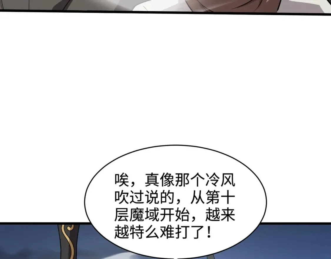 第76话 绝杀大主教！这十层的巨兽战车如何破？ 第169页