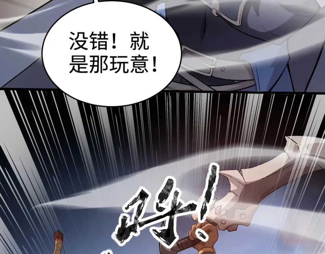 第76话 绝杀大主教！这十层的巨兽战车如何破？ 第177页