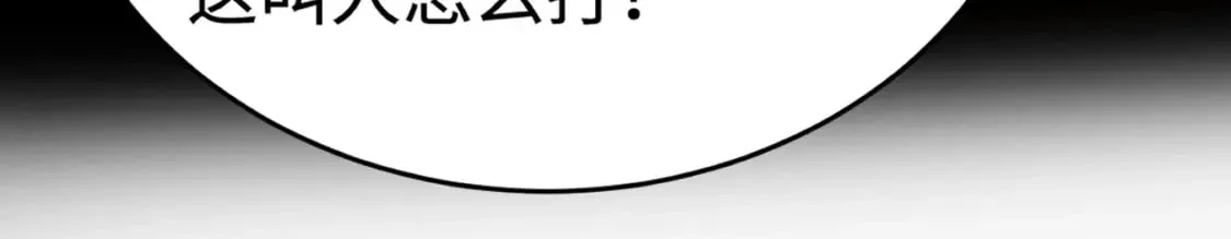 第76话 绝杀大主教！这十层的巨兽战车如何破？ 第182页