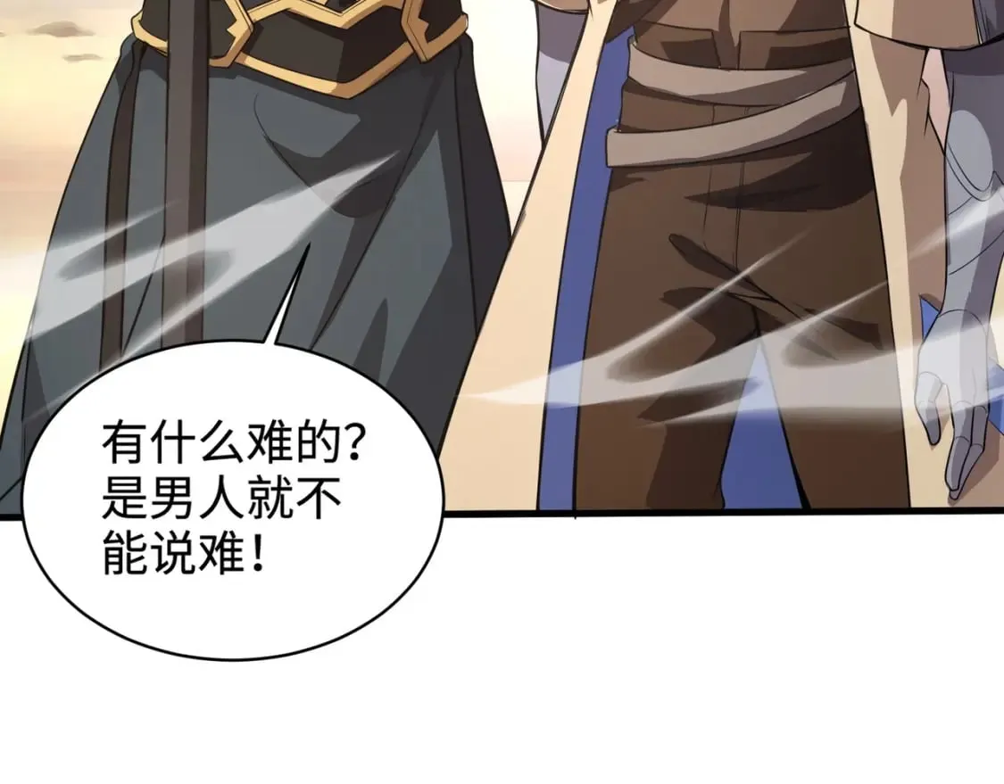 第77话 罗刹！我总算找到你了！ 第11页
