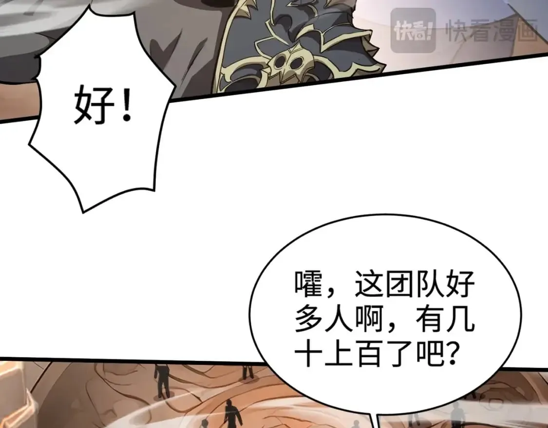 第77话 罗刹！我总算找到你了！ 第26页
