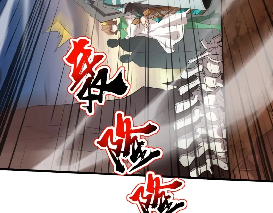 第77话 罗刹！我总算找到你了！ 第33页
