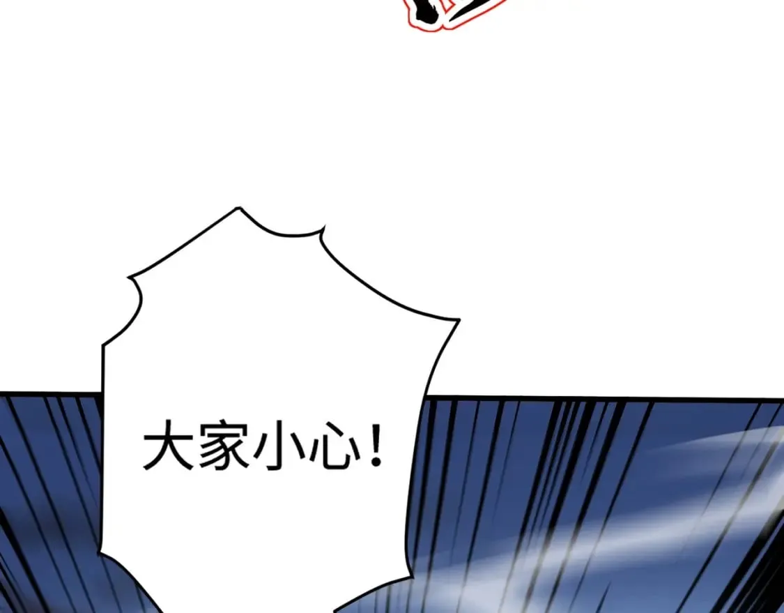 第77话 罗刹！我总算找到你了！ 第34页