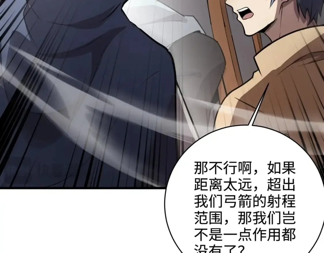 第77话 罗刹！我总算找到你了！ 第47页