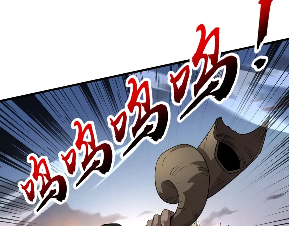 第77话 罗刹！我总算找到你了！ 第62页
