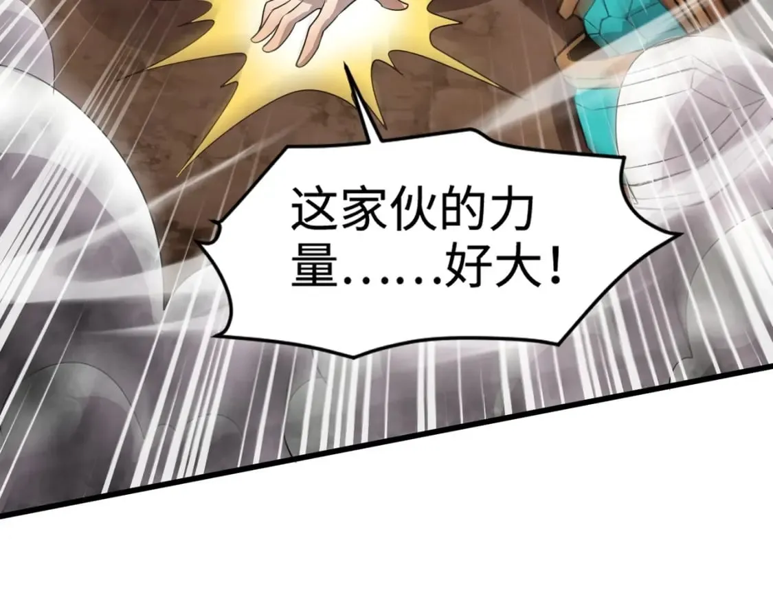 第77话 罗刹！我总算找到你了！ 第78页