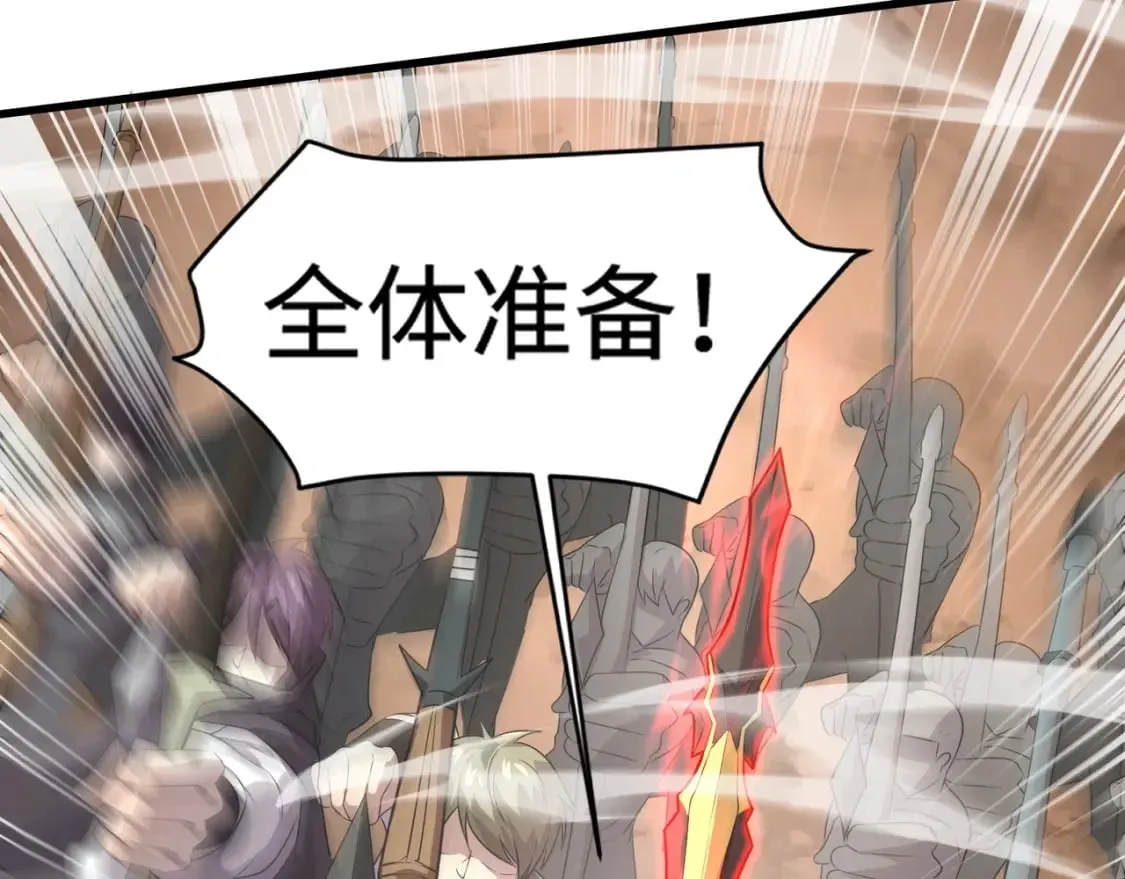 第77话 罗刹！我总算找到你了！ 第83页