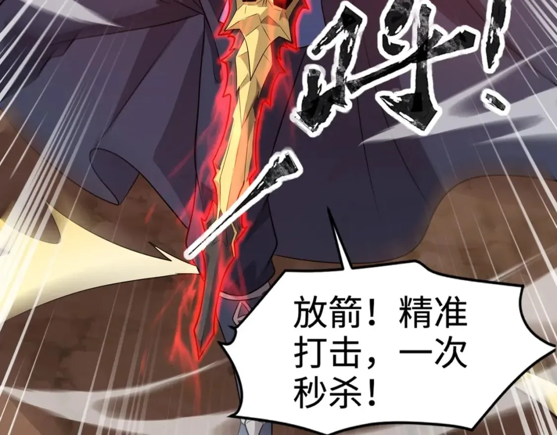 第77话 罗刹！我总算找到你了！ 第85页