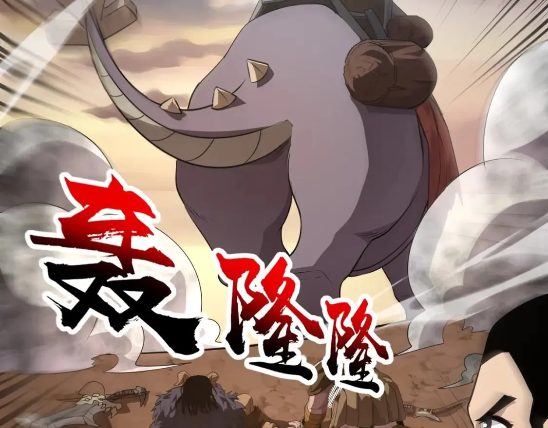 第77话 罗刹！我总算找到你了！ 第121页