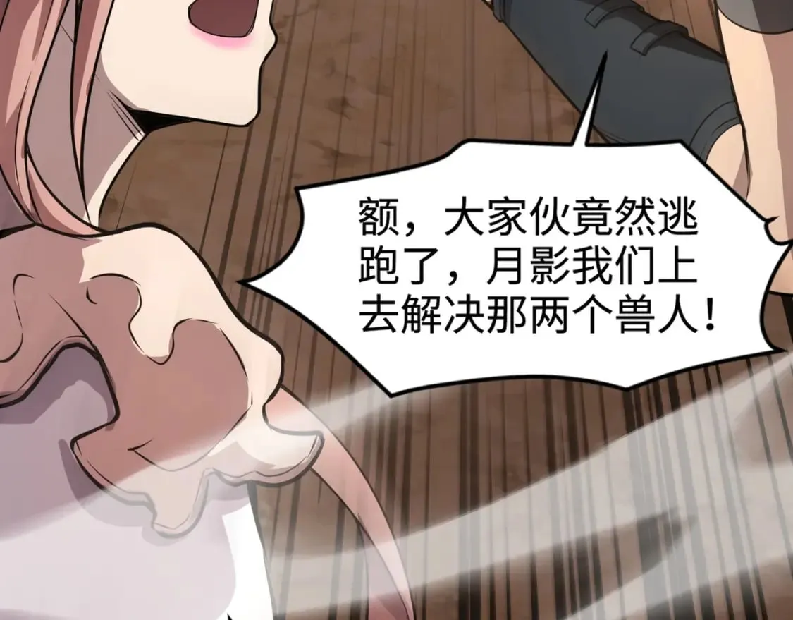第77话 罗刹！我总算找到你了！ 第123页