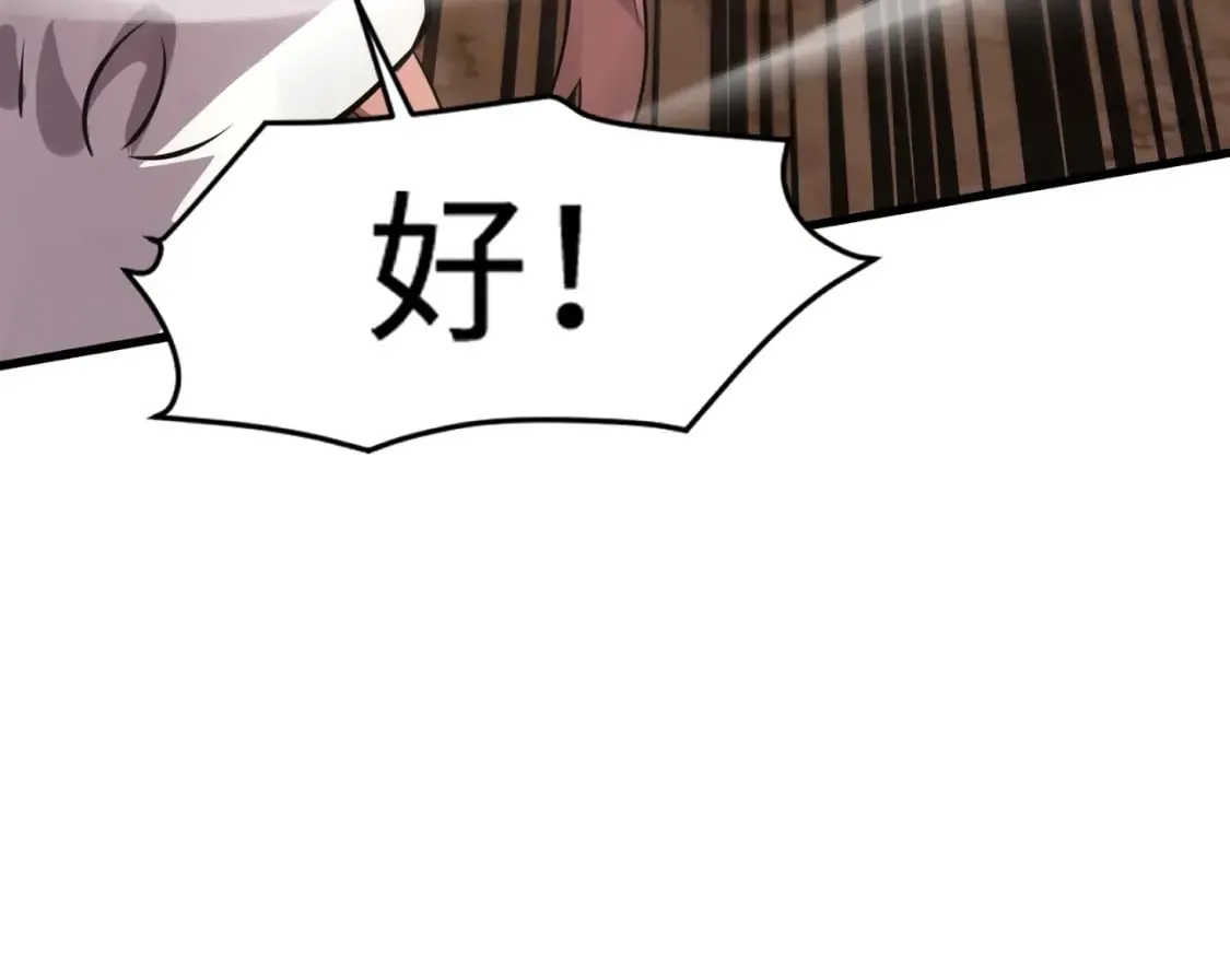 第77话 罗刹！我总算找到你了！ 第124页