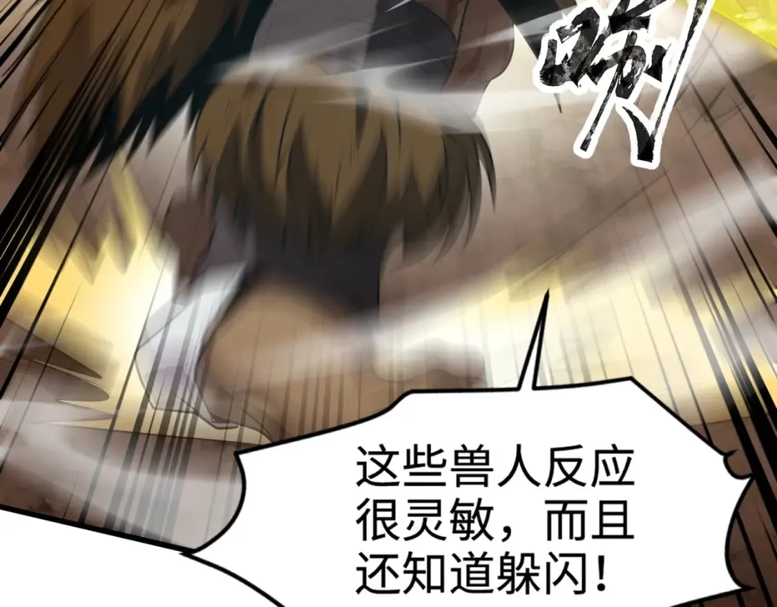 第77话 罗刹！我总算找到你了！ 第133页
