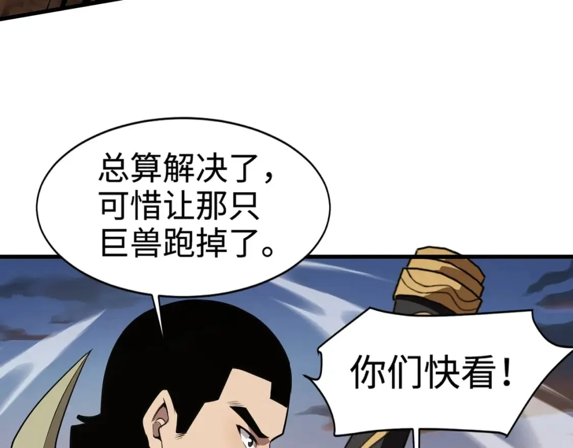 第77话 罗刹！我总算找到你了！ 第140页