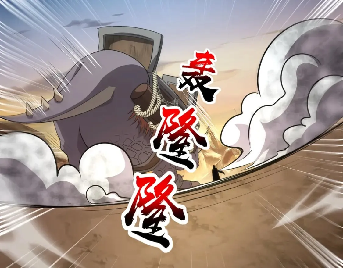 第77话 罗刹！我总算找到你了！ 第144页