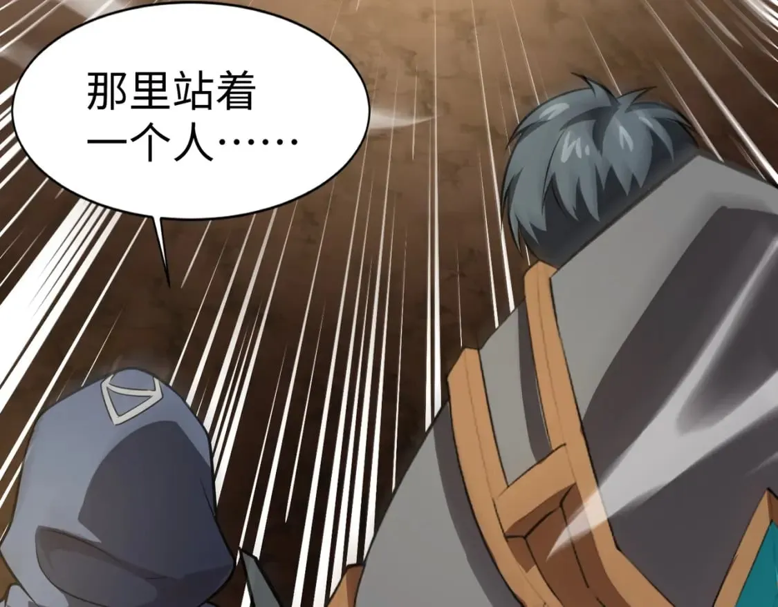 第77话 罗刹！我总算找到你了！ 第145页