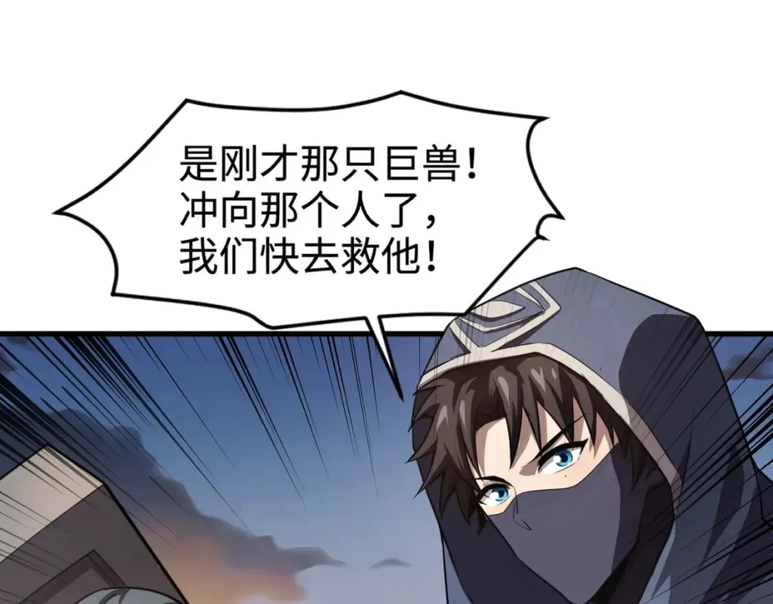 第77话 罗刹！我总算找到你了！ 第148页
