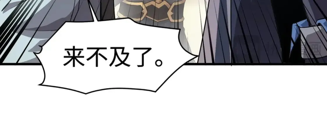 第77话 罗刹！我总算找到你了！ 第150页
