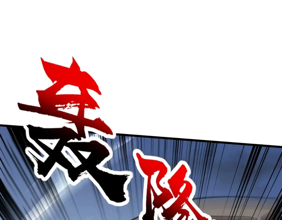 第77话 罗刹！我总算找到你了！ 第151页