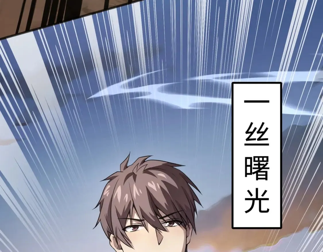 第77话 罗刹！我总算找到你了！ 第171页