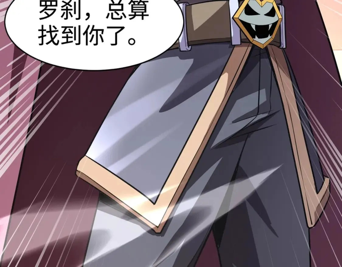 第77话 罗刹！我总算找到你了！ 第173页