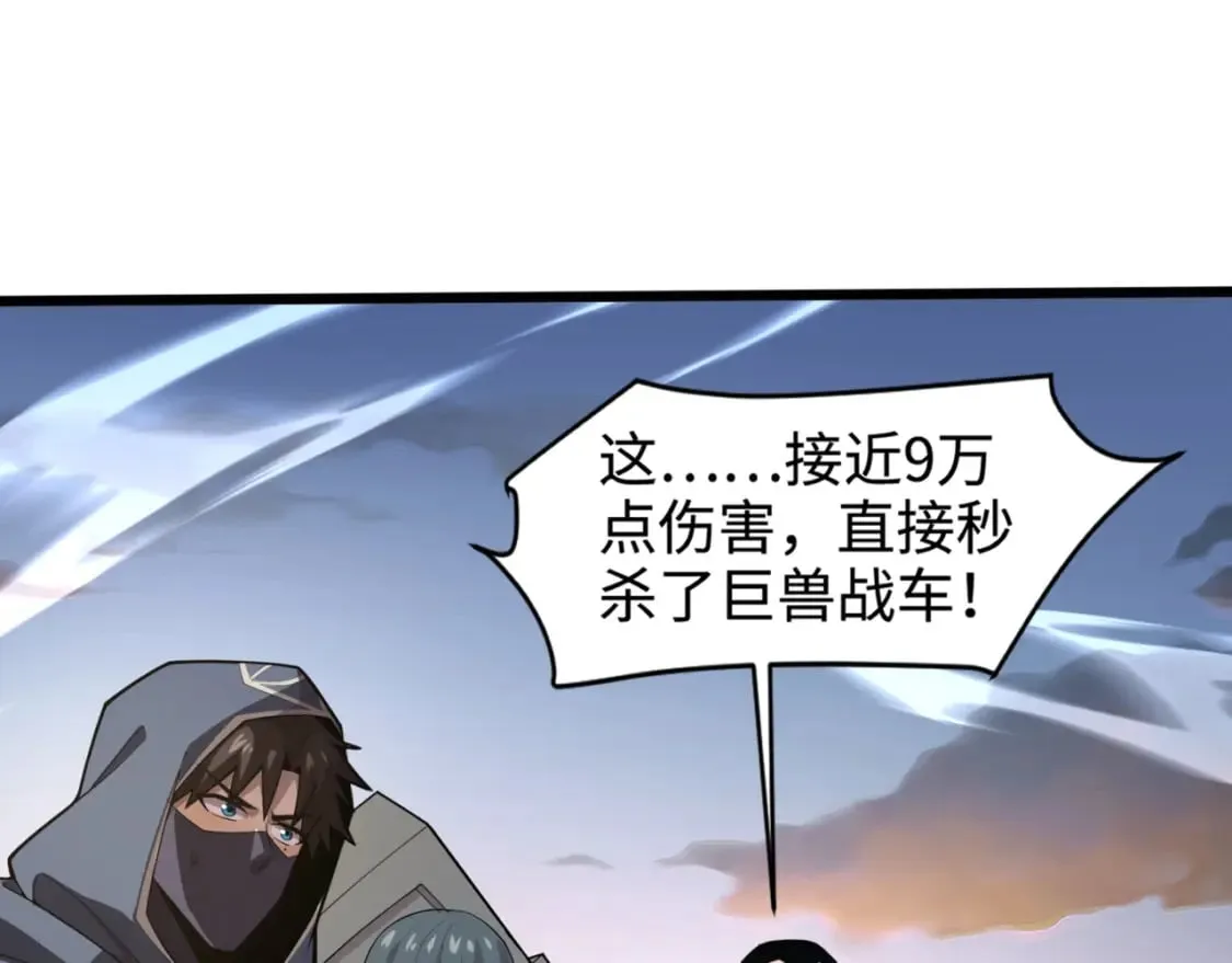 第77话 罗刹！我总算找到你了！ 第177页
