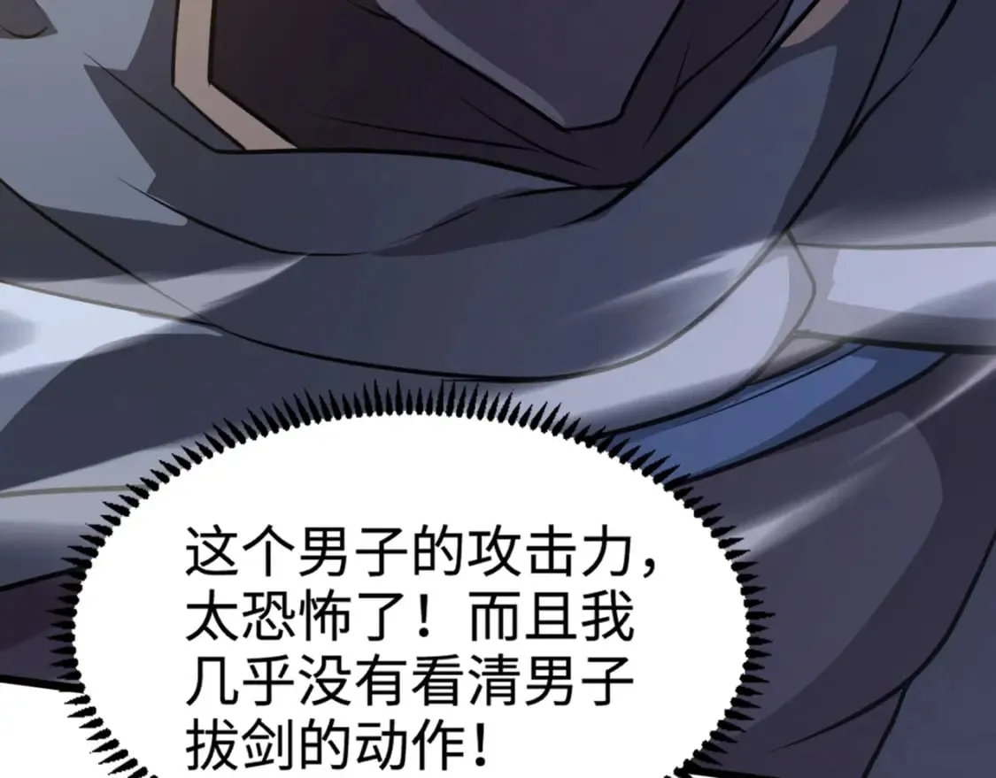 第77话 罗刹！我总算找到你了！ 第181页
