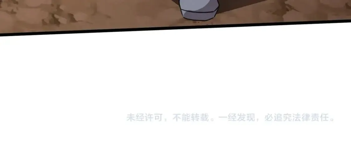 第77话 罗刹！我总算找到你了！ 第186页