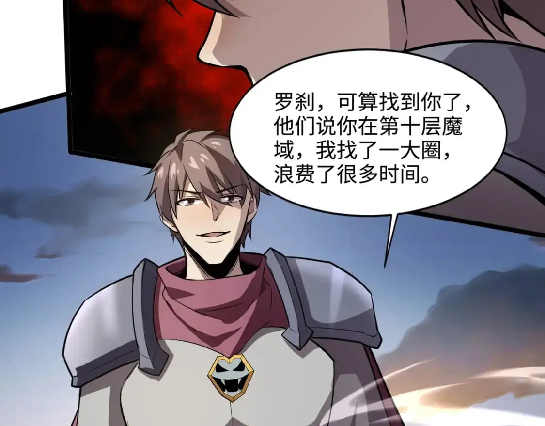 第78话 加入曙光？！我没兴趣！ 第12页