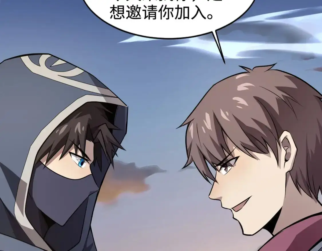 第78话 加入曙光？！我没兴趣！ 第19页