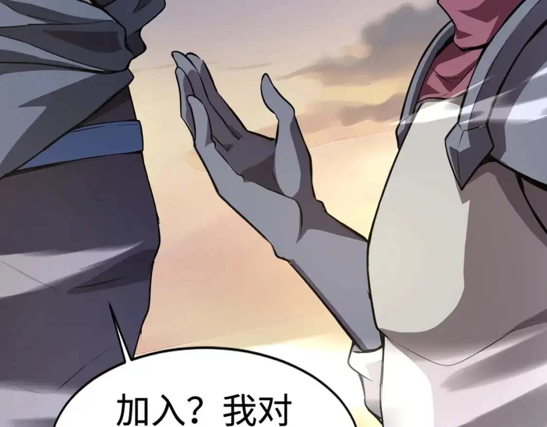第78话 加入曙光？！我没兴趣！ 第20页
