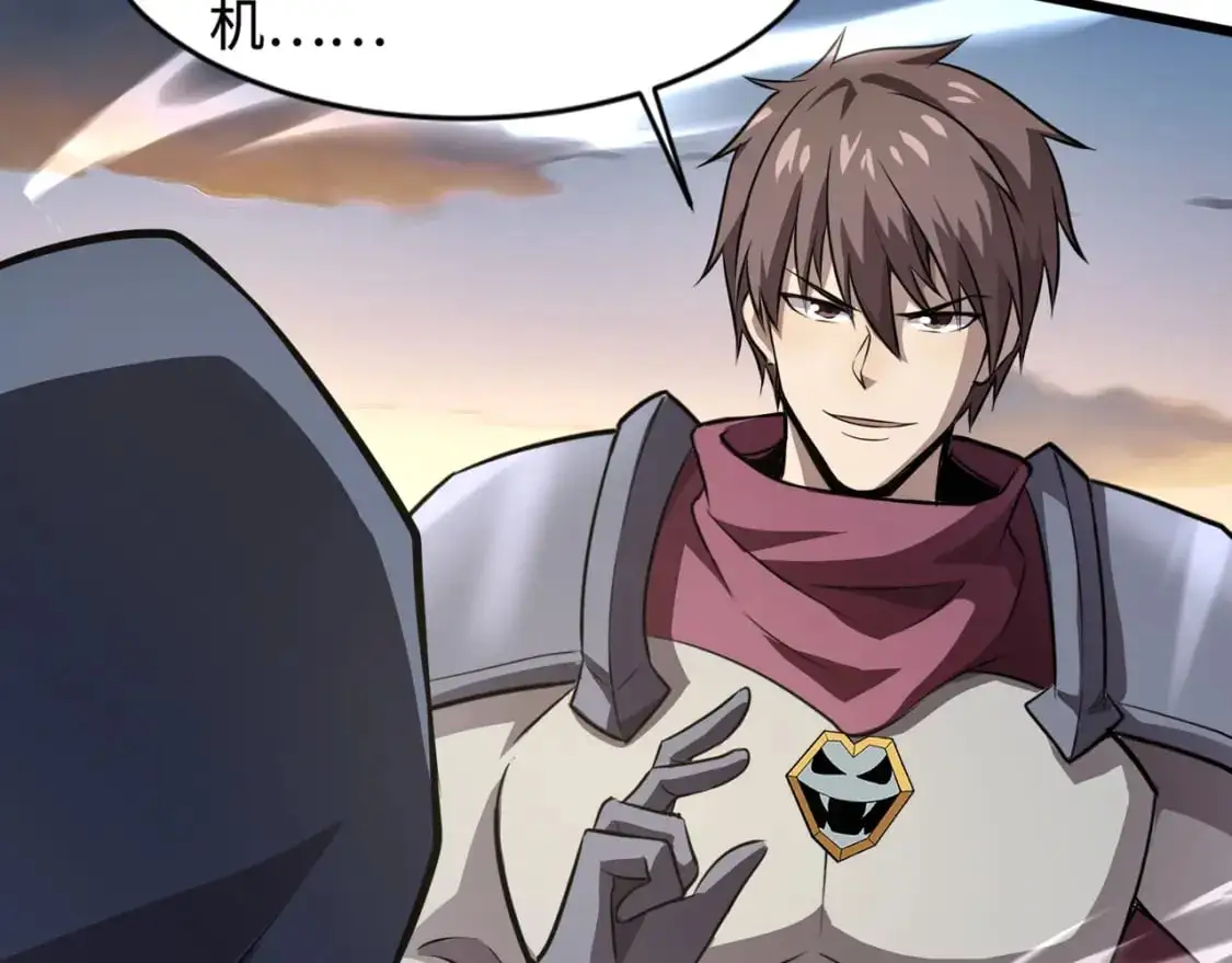 第78话 加入曙光？！我没兴趣！ 第22页