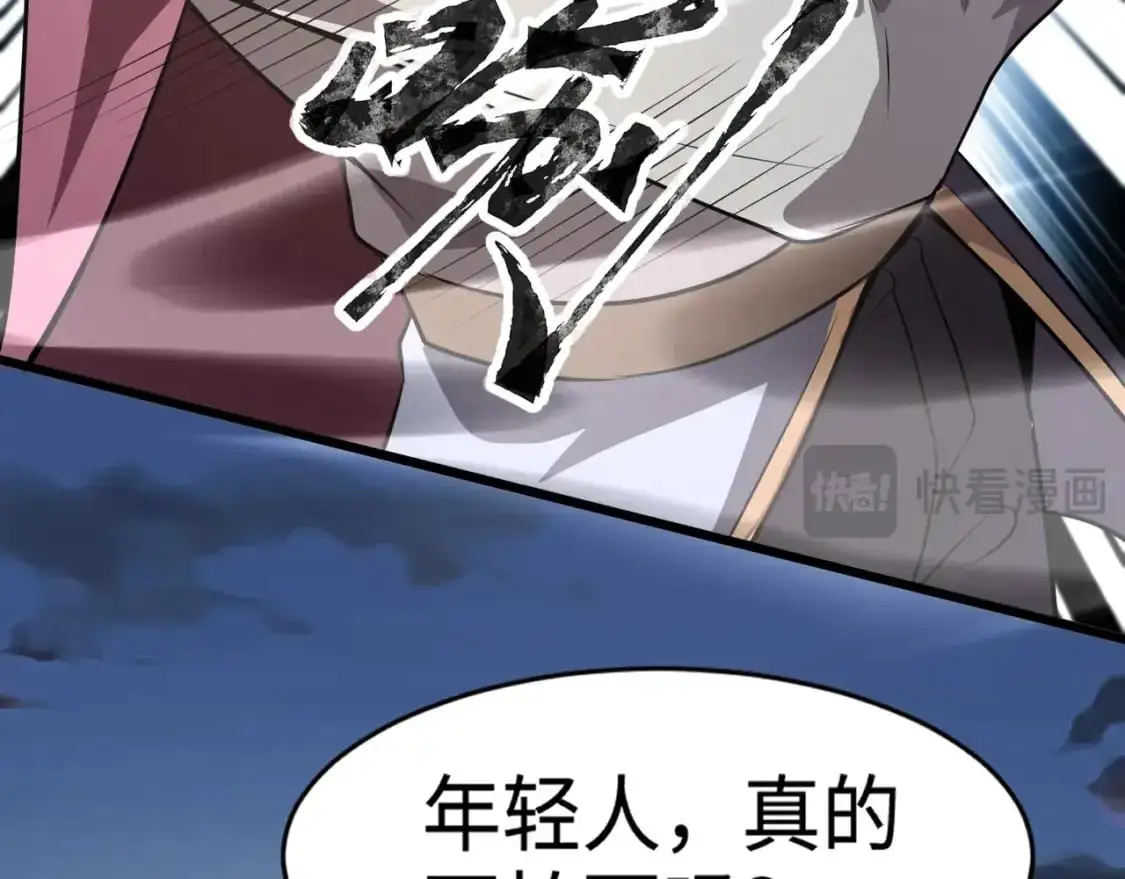 第78话 加入曙光？！我没兴趣！ 第31页