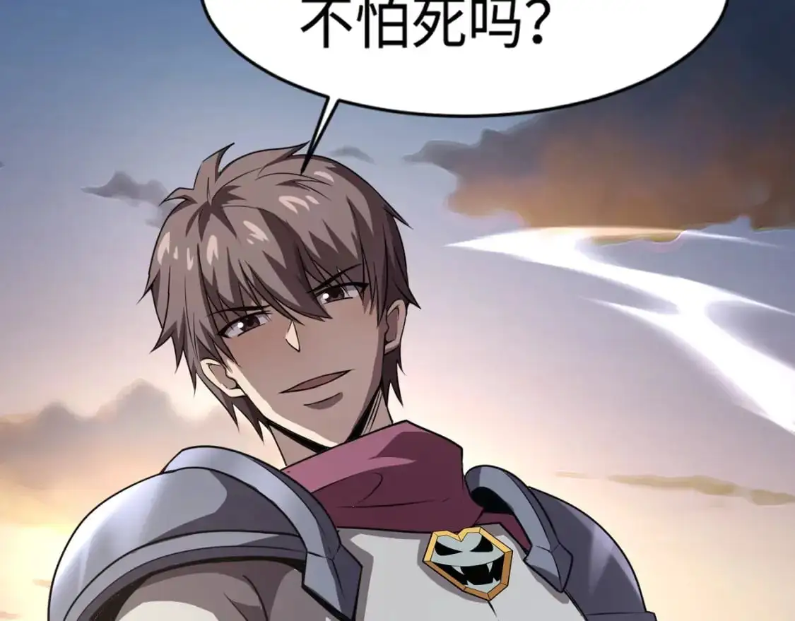第78话 加入曙光？！我没兴趣！ 第32页