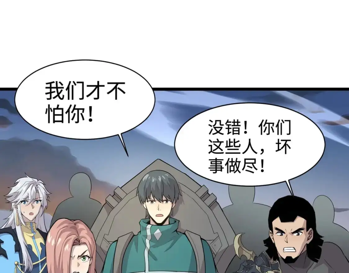 第78话 加入曙光？！我没兴趣！ 第37页