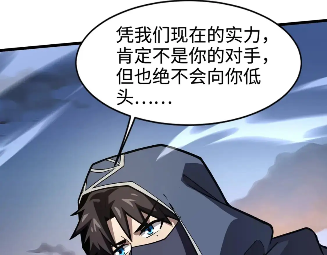 第78话 加入曙光？！我没兴趣！ 第42页