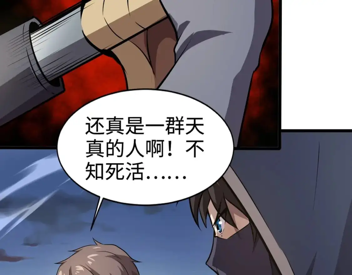第78话 加入曙光？！我没兴趣！ 第49页