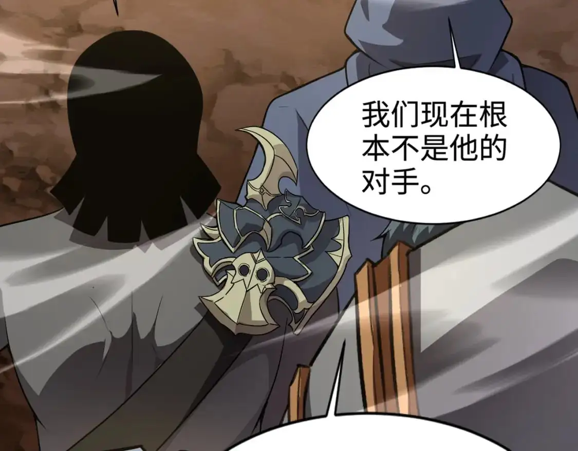 第78话 加入曙光？！我没兴趣！ 第55页