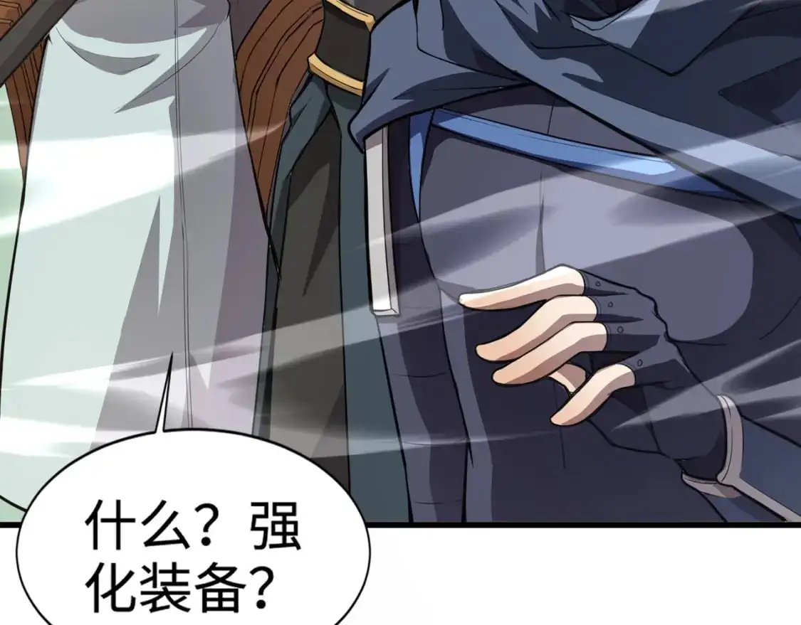 第78话 加入曙光？！我没兴趣！ 第58页