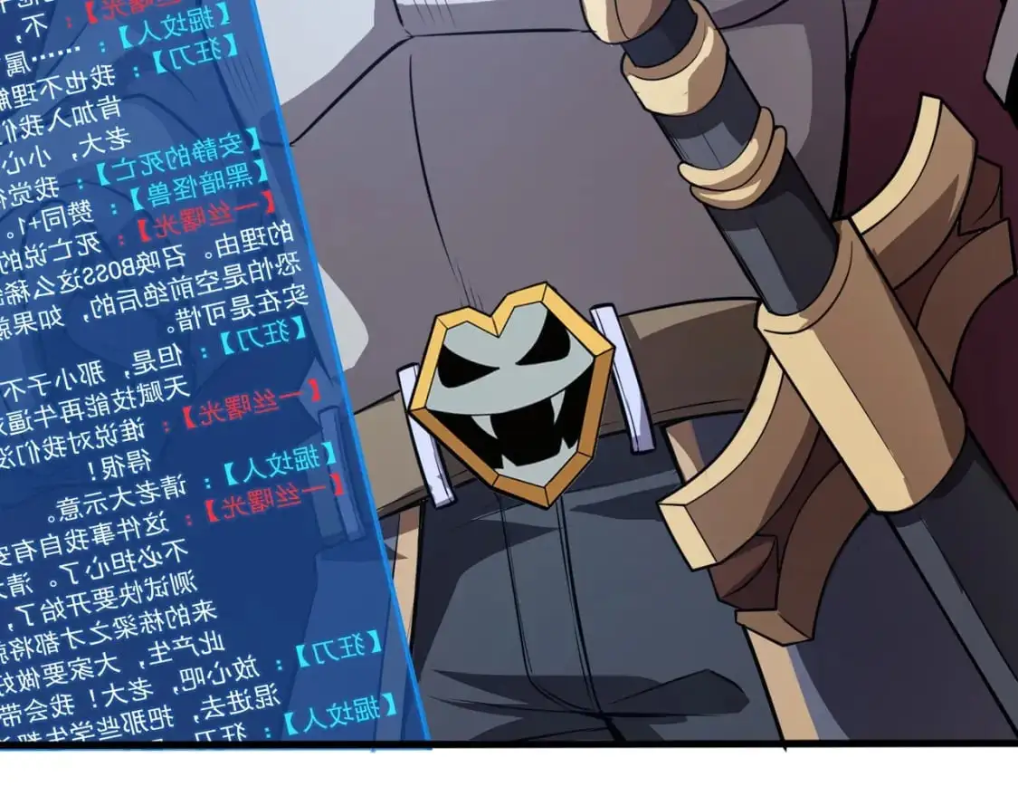 第78话 加入曙光？！我没兴趣！ 第65页