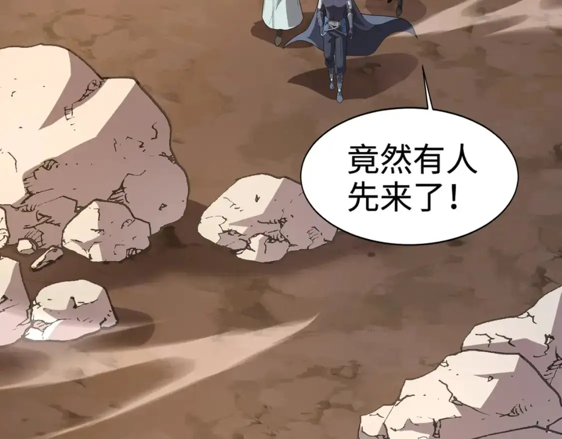 第78话 加入曙光？！我没兴趣！ 第68页