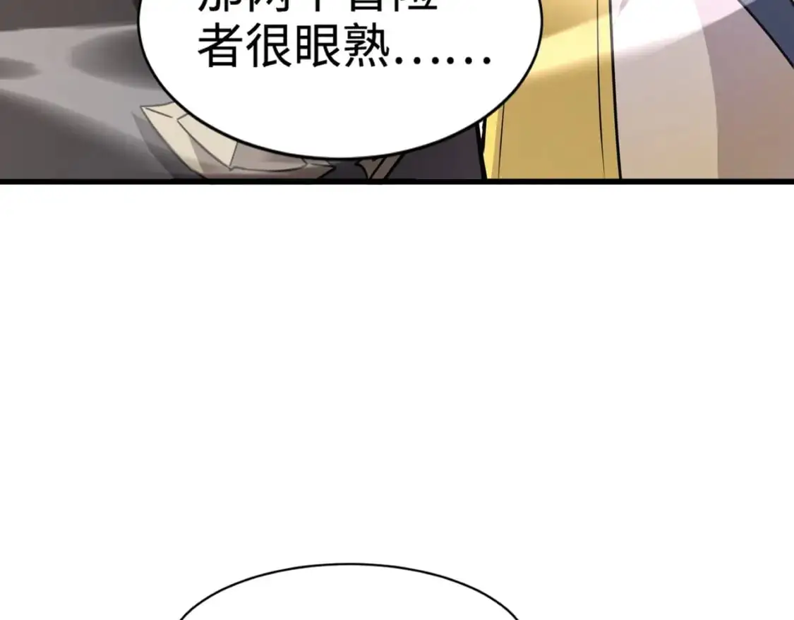 第78话 加入曙光？！我没兴趣！ 第73页